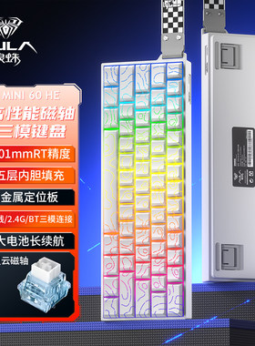 狼蛛mini60三模磁轴键盘无线蓝牙电竞游戏外设CS三角洲电脑笔记本