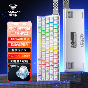 狼蛛mini60三模磁轴键盘无线蓝牙电竞游戏外设CS三角洲电脑笔记本