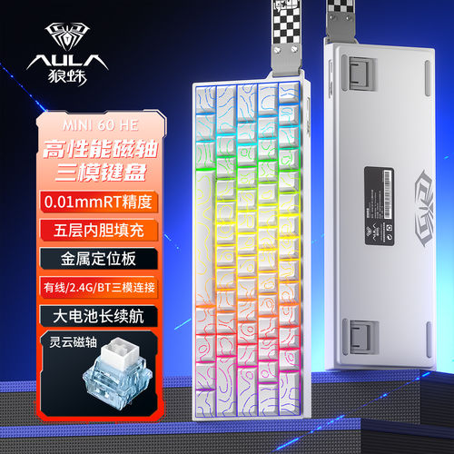 【十年老店】】狼蛛三模磁轴键盘