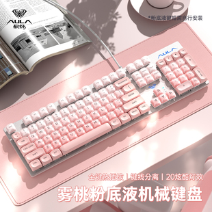 狼蛛粉底液口红主题机械键盘热插拔青轴有线电竞游戏办公男女通用