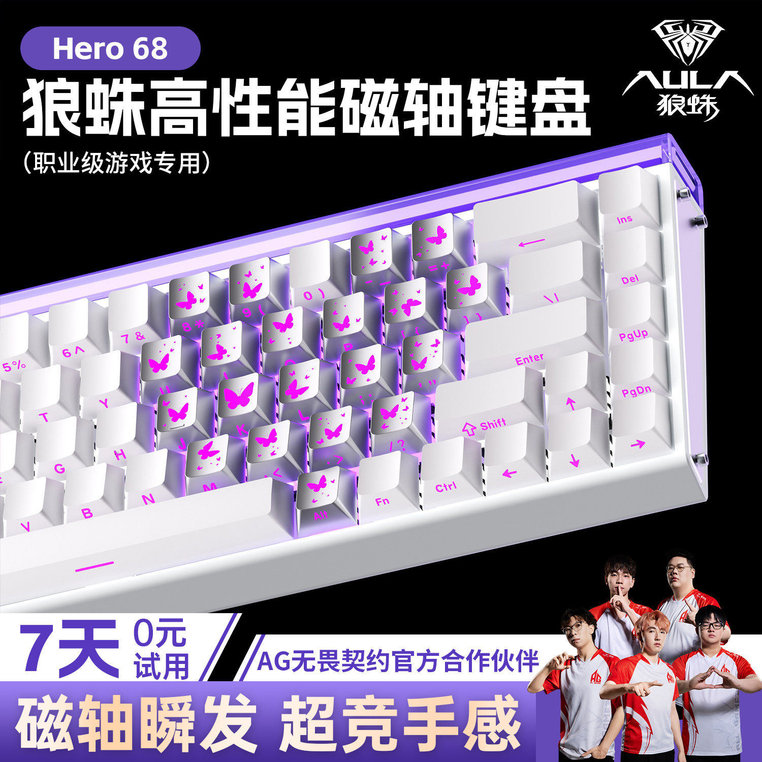 狼蛛Hero68he磁轴机械键盘电竞游戏专用FPS打瓦专用有线RT三角洲