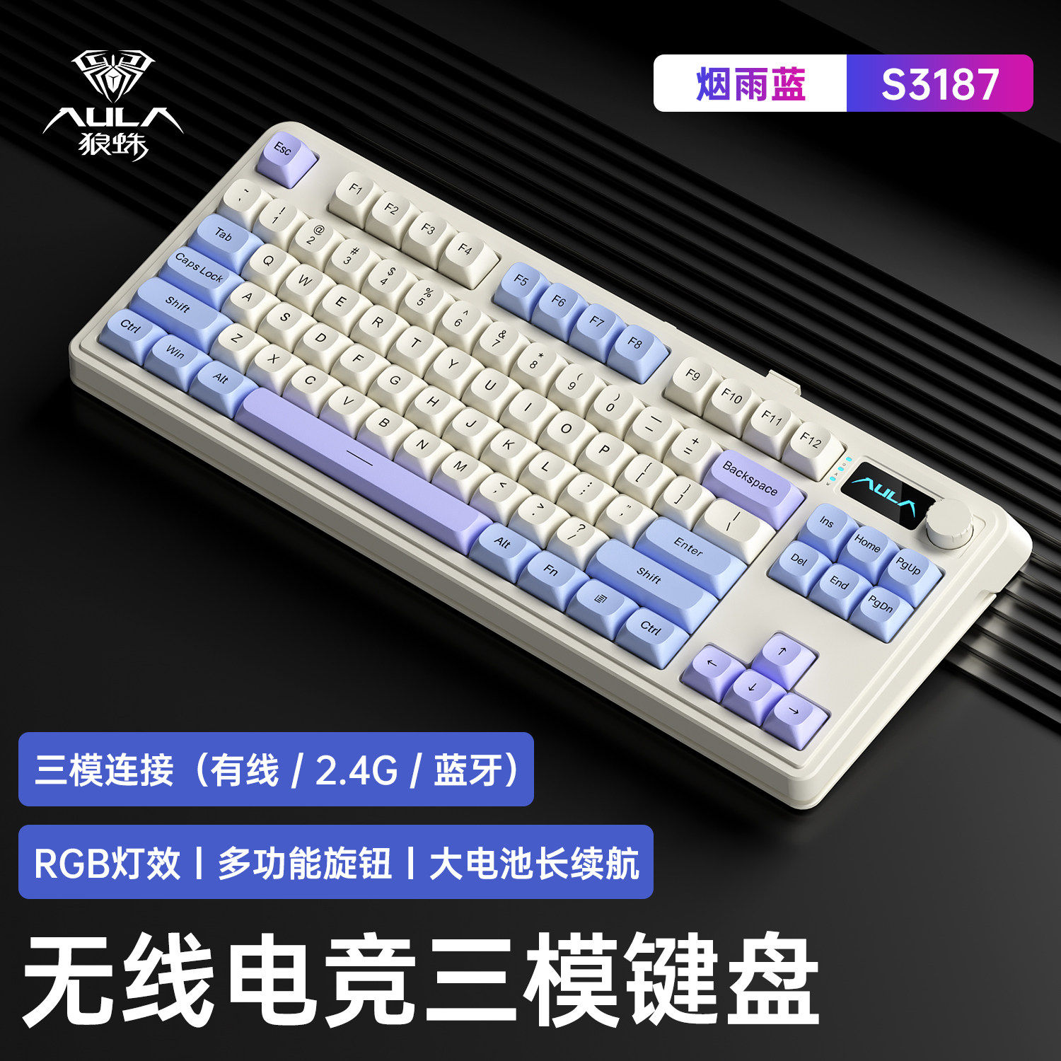 ��ʮ���ϵ꡿����87����ģ���̡���ѩ�ȡ�������ģRGB��  89Ԫ(������)