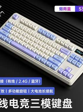 狼蛛S3187三模键盘无线蓝牙有线机械手感F87键电脑笔记本游戏办公