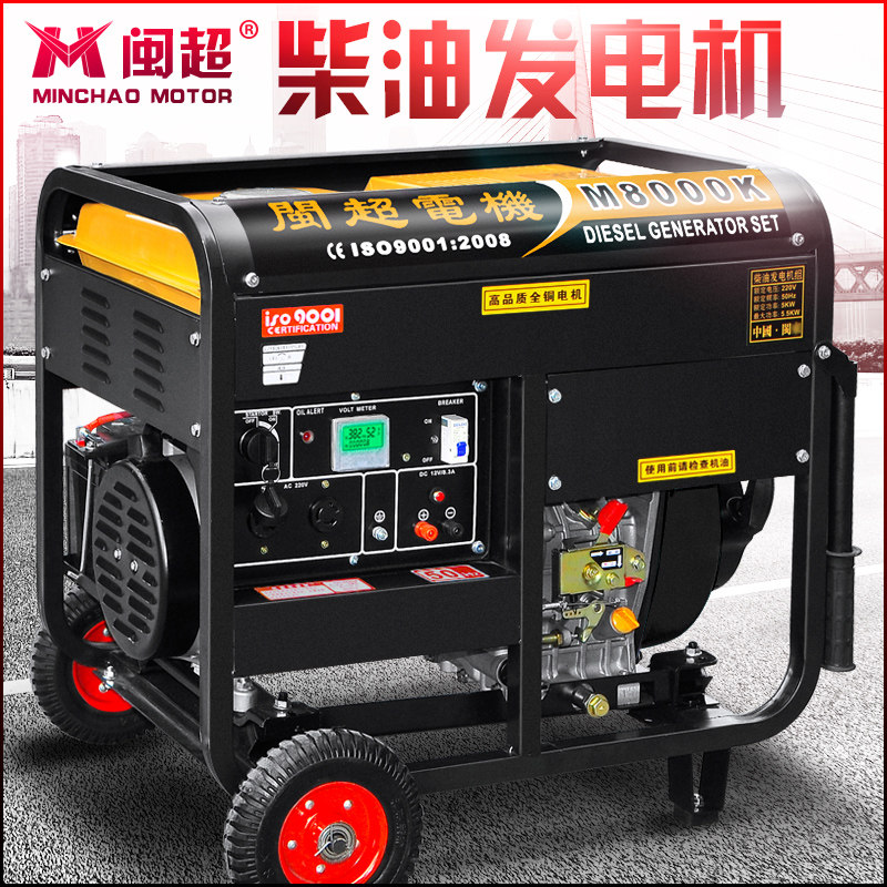 小型柴油发电机家用施工3/5/6/8千瓦10kw单相220V三相380v双电压