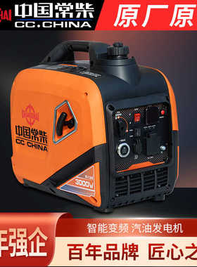 常柴变频汽油发电机2/3千瓦5kw家用小型手提便携户外露营低音220V