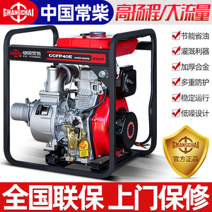 常柴柴油机2/3/4/6寸抽清水泵污水高压家用农用灌溉高扬程抽水机