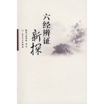 杏林图书 正版承诺