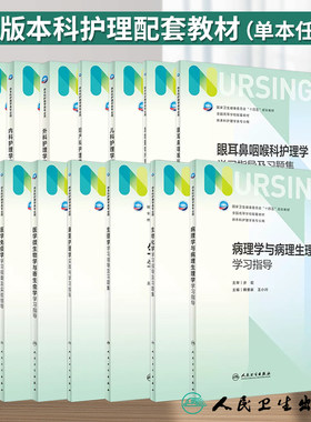 基础护理学第七版习题集内外妇儿