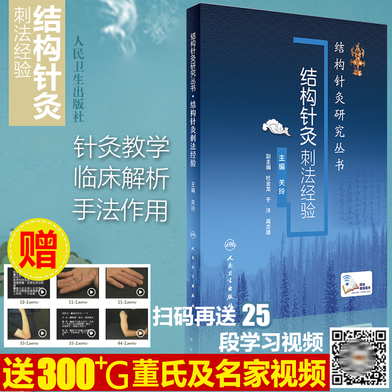 正版图书 质量保障 售后无忧 出版社直供