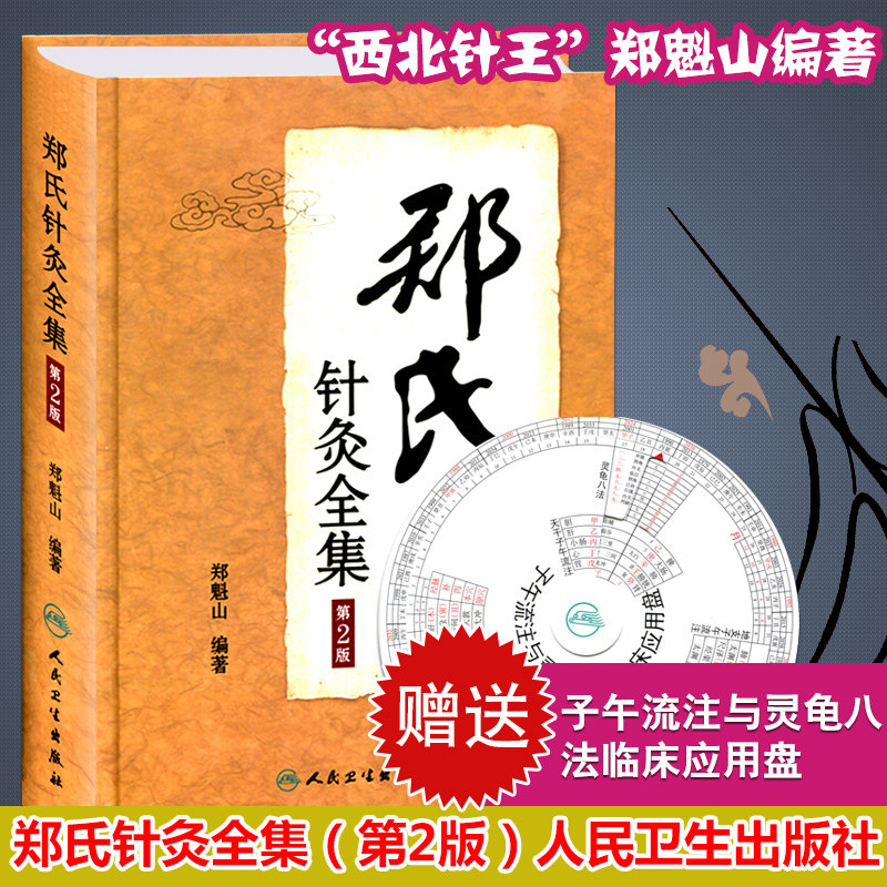 针灸医案素材模板 针灸医案图片下载 小麦优选