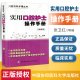 中国协和医科大学出版 实用口腔护士操作手册 初级篇 社 张卫红 现货正版 9787567903906 吴宣 宋清