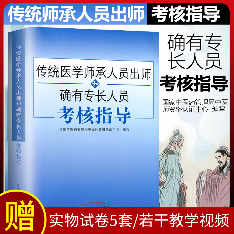 正版授权 品质保证 可搭师承习题集