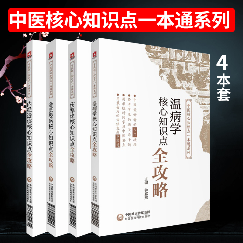 正版图书 质量保障 售后无忧 出版社直供