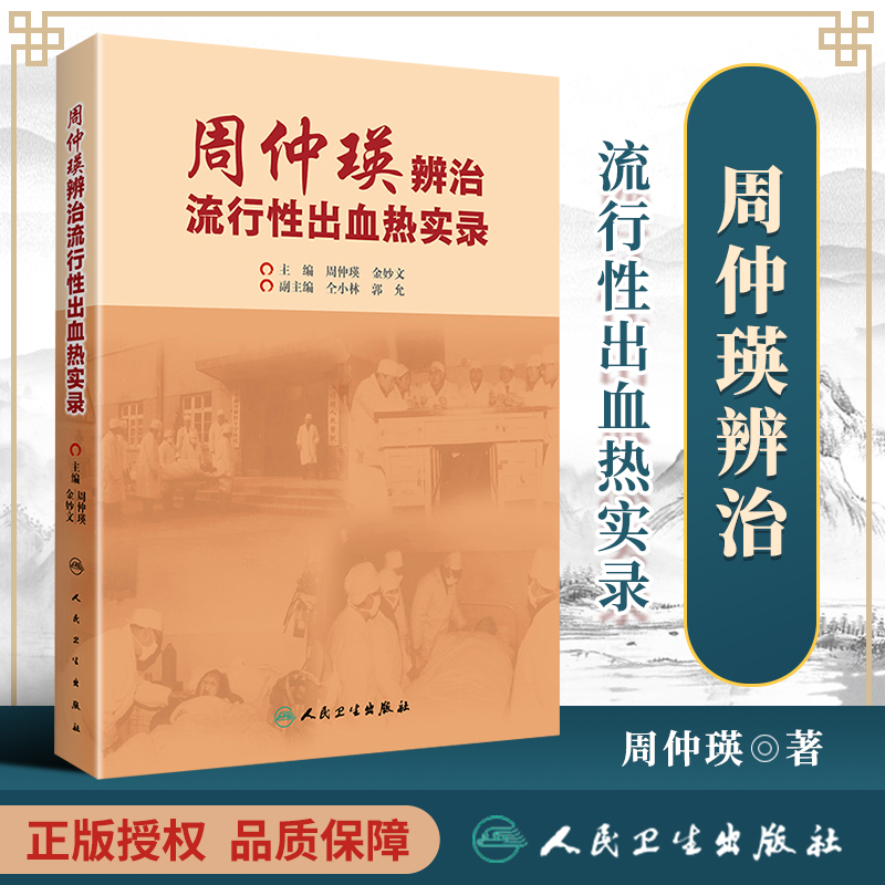 正版图书 质量保障 售后无忧 出版社直供