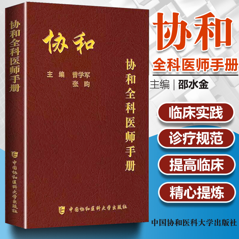 正版图书 质量保障 售后无忧 出版社直供