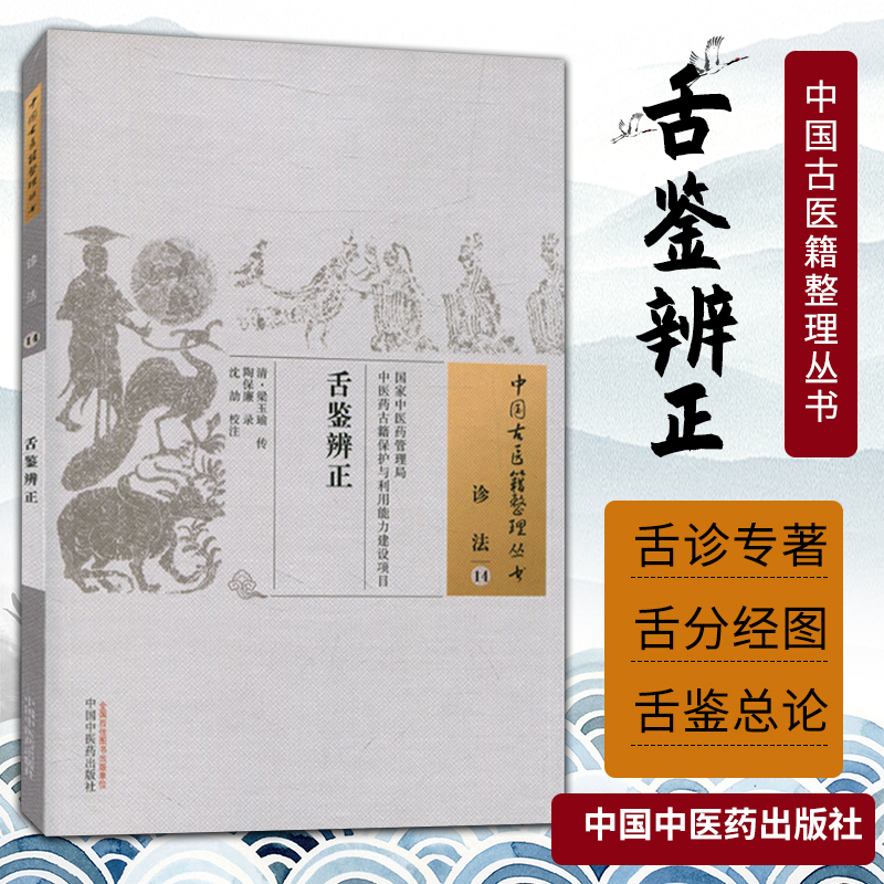 (清)梁玉瑜