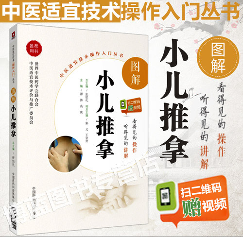 张伯礼,谭涛主编 博蓝图书 品质正版