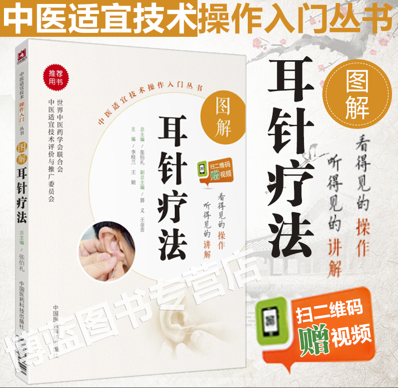 李桂兰,王娟主编 博蓝图书 品质正版