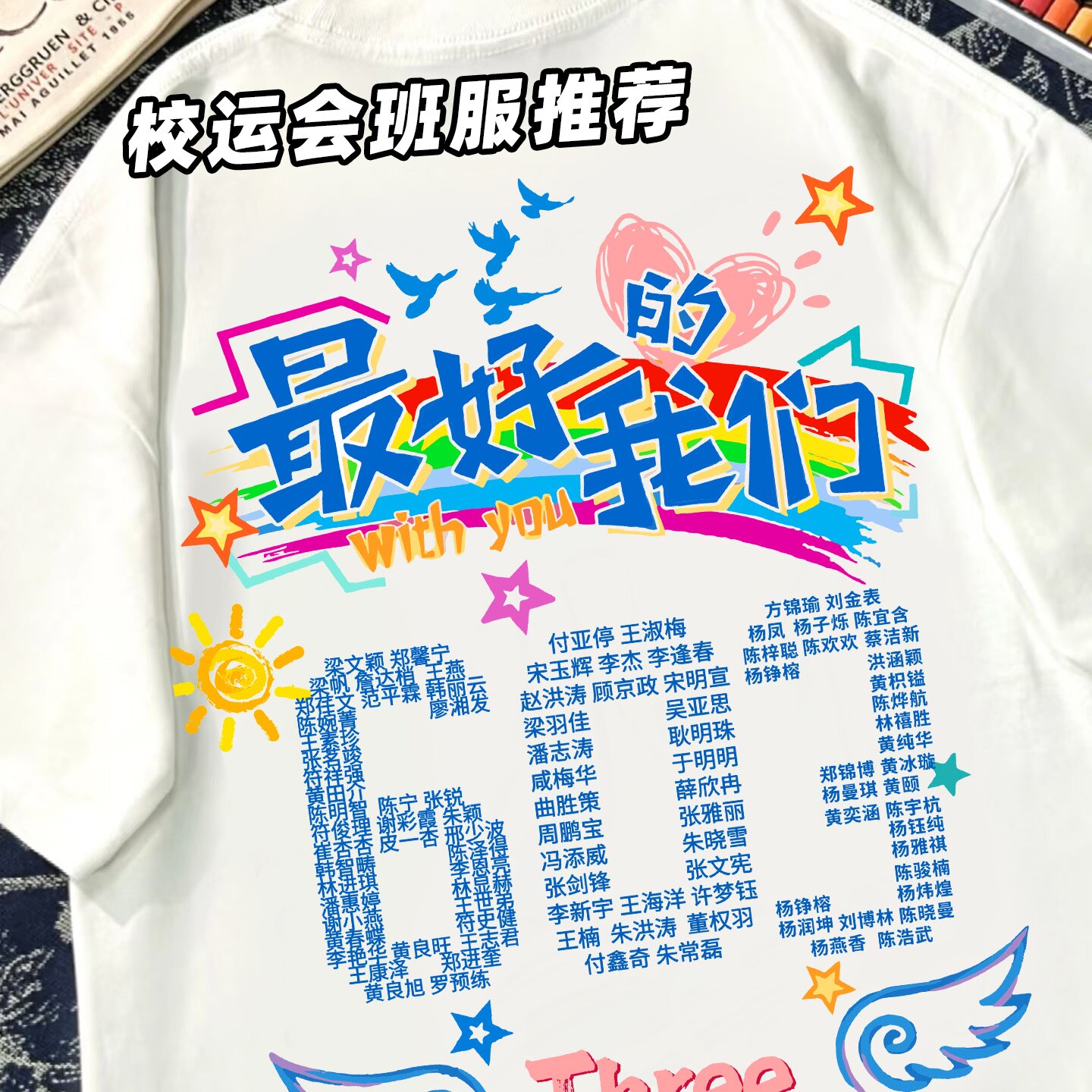 毕业班服定制t恤纯棉短袖小学生六年级初三高中运动会全班签名diy