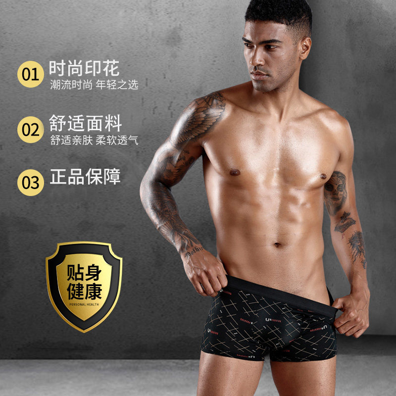 红莉姬棉裆部平角裤字母青年个性潮四角裤男士内裤4条装