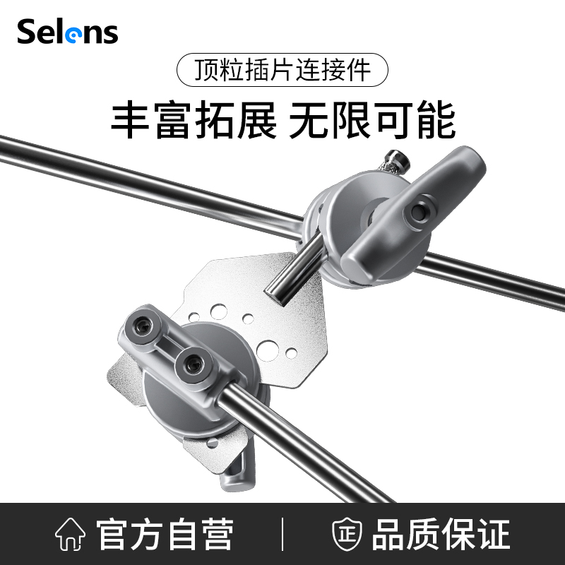 魔术腿C型灯架转接头拓展附件