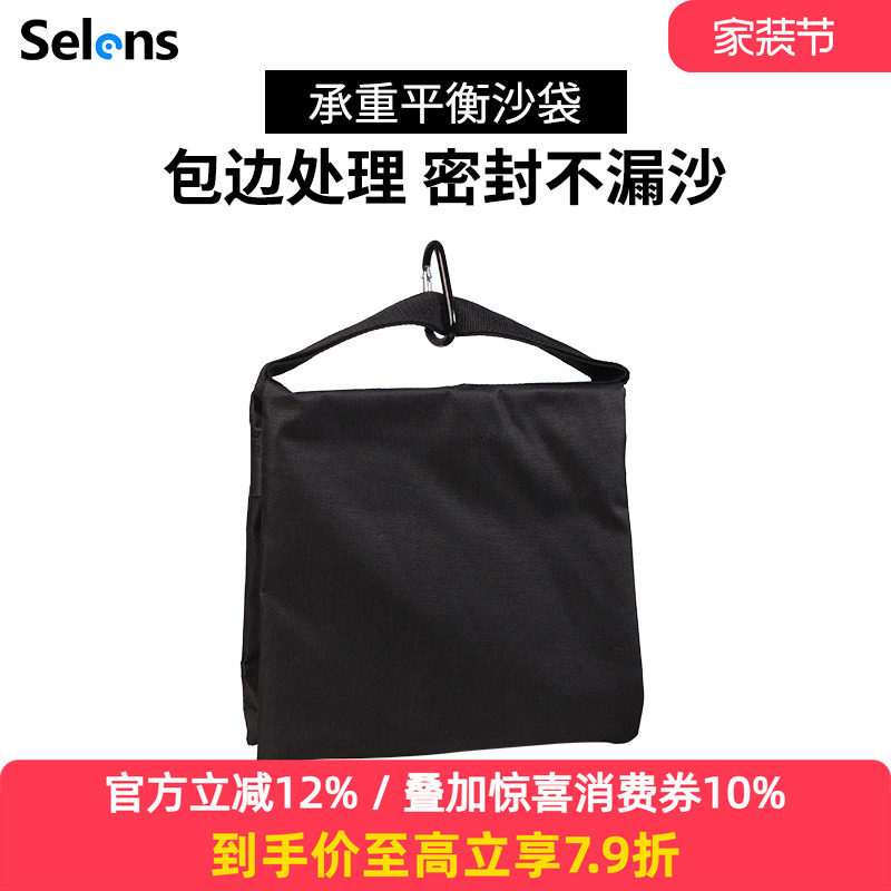 Selens/喜乐仕纯色黑色承重袋 摄影魔术腿灯架承重沙袋 沙包