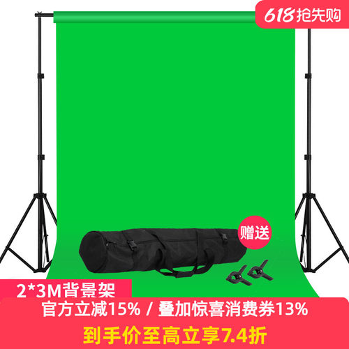 selens摄影背景架3米绿绿幕布