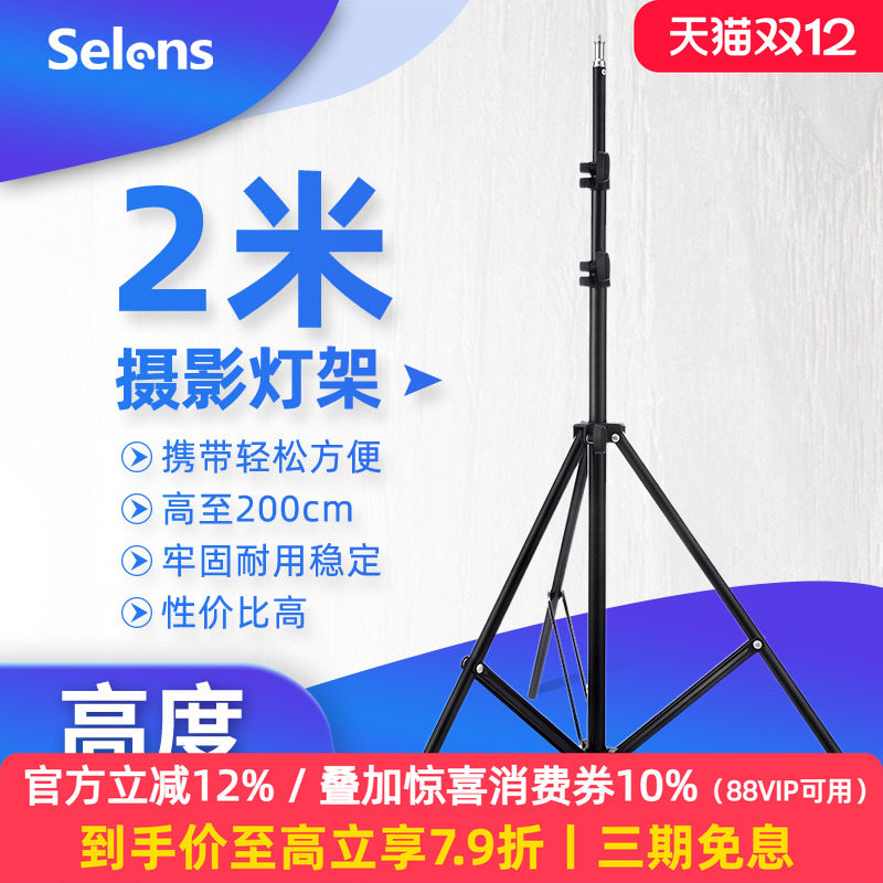 通用折叠夜市灯直播落地三脚架