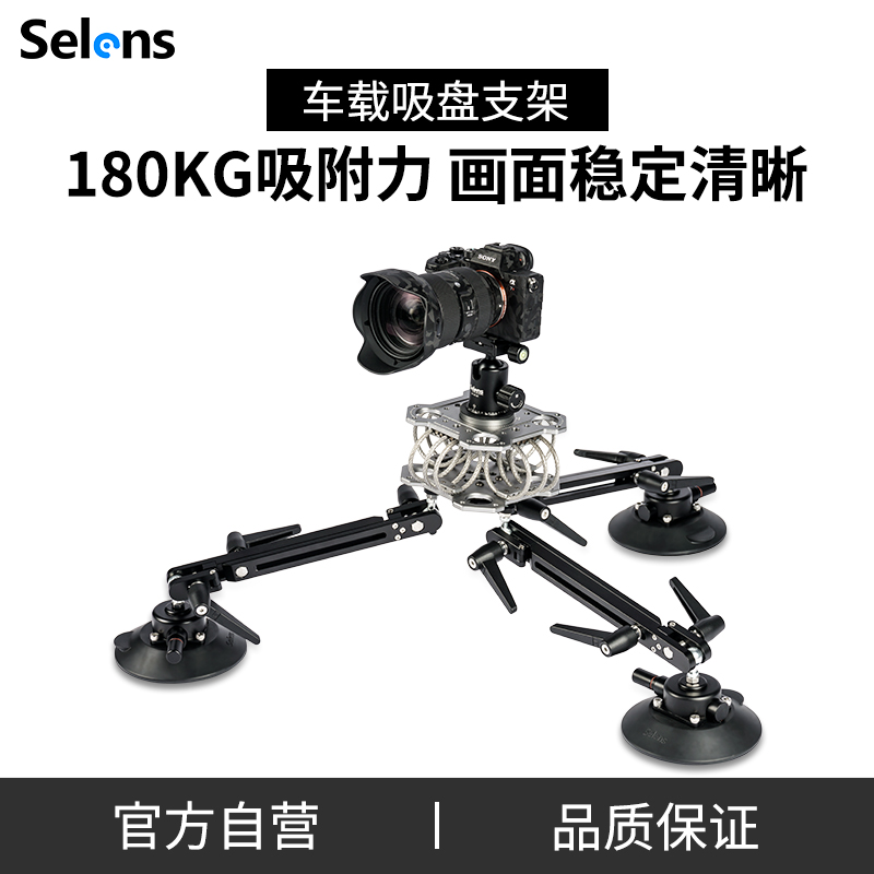 gopro跟拍车顶外置减震单反摄影