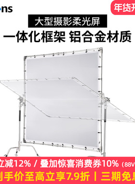 Selens影视摄影柔光屏柔光板大型天幕屏广告可折叠移动遮光屏柔光纸摄影棚旗板支架蝴蝶柔光布拍照拍摄道具