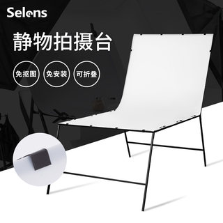 Selens静物台拍摄台产品摄影台旋转可折叠静物淘宝拍摄道具拍照背景摄影棚专业无影摄影白色桌面板工作台桌子