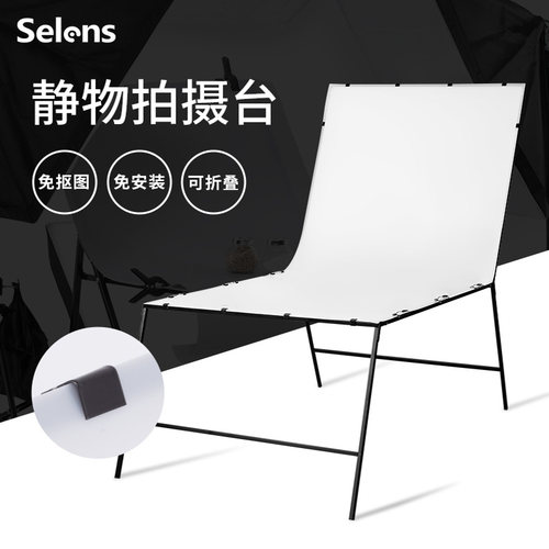 Selens产品摄影白底静物台拍摄台