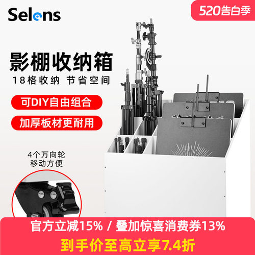 selens影棚收纳箱摄影器材