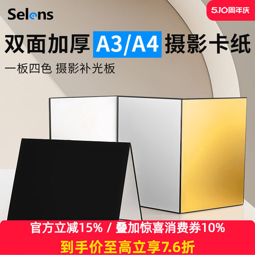 selens反光板加厚可折叠便携收纳