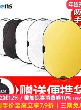Selens 椭圆形反光板小型迷你30cm 80*120cm补光板五合一柔光板便携折叠手提摄影拍照直播手持金银色打光板