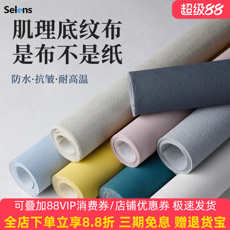 喜乐仕肌理背景布水泥肌理质感