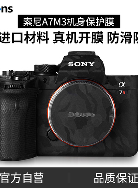 Selens/喜乐仕 索尼A7R4/A7M3/A7R5/A7M2/A7R3/A7S2相机贴纸机身全包保护贴膜适用于SONY相机贴纸皮纹3M贴膜