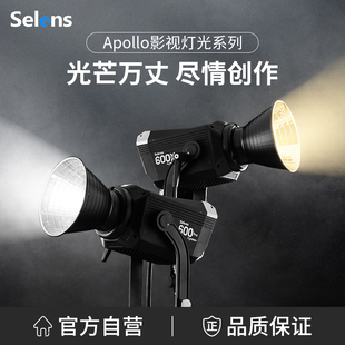Selens PRO影视COB聚光灯600W双色温常亮直播演播厅补光灯影棚短视频拍摄摄影灯专业打光宝荣卡口 喜乐仕600X
