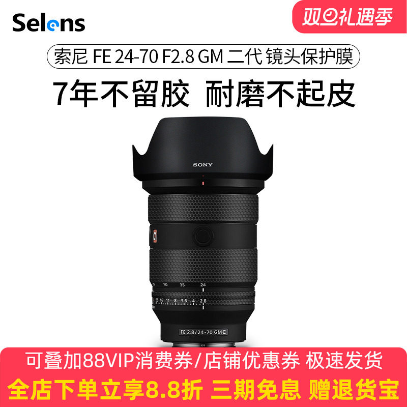 selens镜头贴纸不留胶反复粘贴