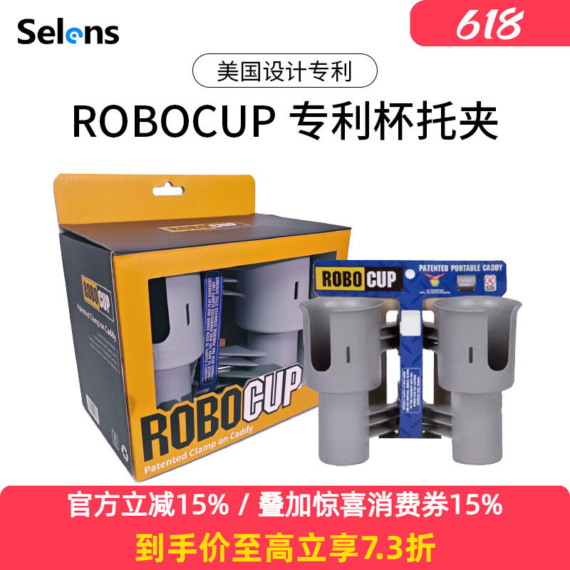 ROBOCUP 影视杯架导演车影棚灯架 场务 助理 咖啡杯托摄影工具专用夹一体两个饮料架强力夹爪钓鱼户外水杯