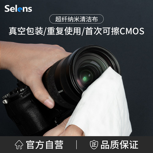 Selens超纤维纳米清洁布擦屏布
