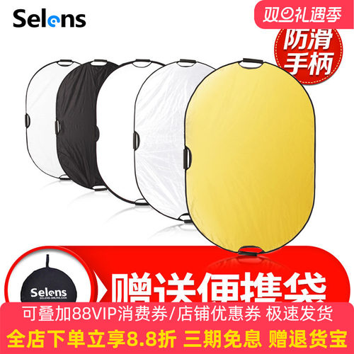 椭圆形摄影反光板折叠便携柔光板