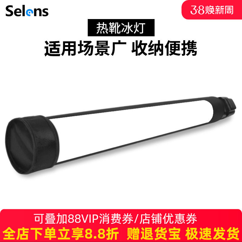 Selens/喜乐仕闪光灯柔光罩折叠柔光棒便携式摄影补光束光筒通用神牛V1 AD200佳能尼康永诺等机顶闪光灯附件