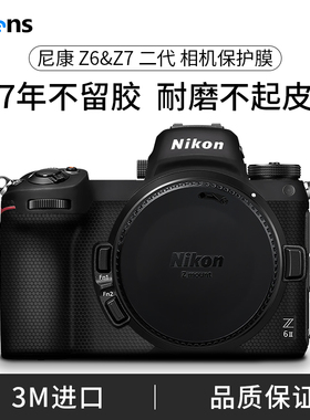 Selens/喜乐仕 适用于尼康Z62/Z72/Z30相机保护贴膜Z6II贴纸迷彩磨砂Z50二代机身全包防滑防刮贴纸迷彩贴皮3M