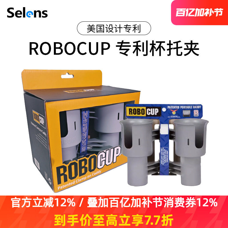 ROBOCUP 影视杯架导演车影棚灯架 场务 助理 咖啡杯托摄影工具专用夹一体两个饮料架强力夹爪钓鱼户外水杯