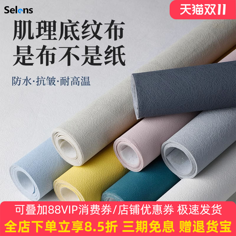 Selens/喜乐仕 水泥肌理背景布摄影拍照硅藻泥纹理背景板直播背景墙美食珠宝拍摄装饰道具灰色白色纯色背景纸