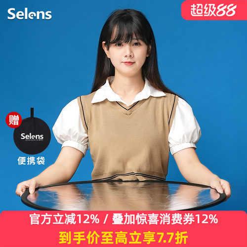 Selens折叠便携五合一圆形反光板