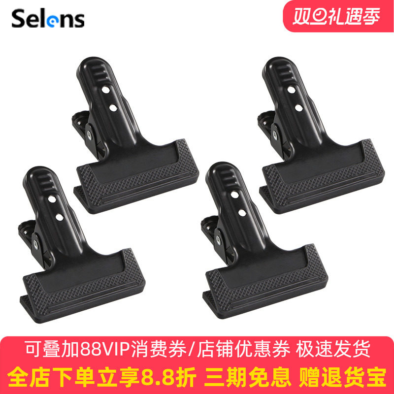 【四只装】背景布夹背景架PVC背景板专用固定夹子拍照道具金属夹摄