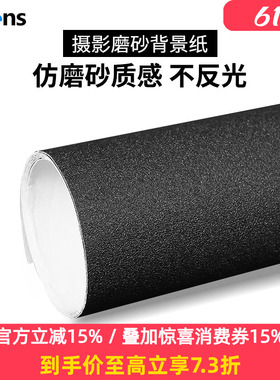 Selens摄影背景纸ins风黑色磨砂肌理星光星空纹理背景纸道具拍照单面纯色复古珠宝首饰摆拍小道具吸光背景布