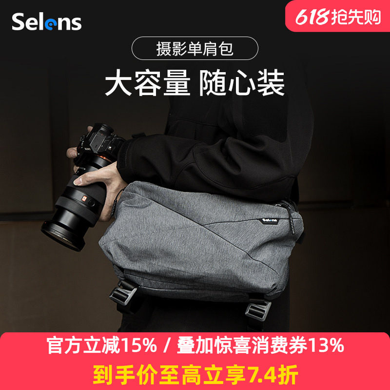 Selens/喜乐仕摄影单肩包2024新款户外摄影拍摄相机设备镜头保护收纳防水防刮包游休闲数码斜挎包大容量